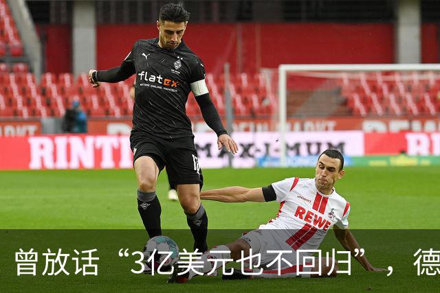 曾放话“3亿美元也不回归”，德普被曝正洽谈《加勒比海盗》续集，45亿美元IP悬念再起